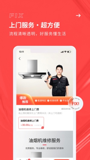 丰修 Screenshots3