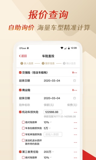 搭伙测试4.9.83 Screenshots3