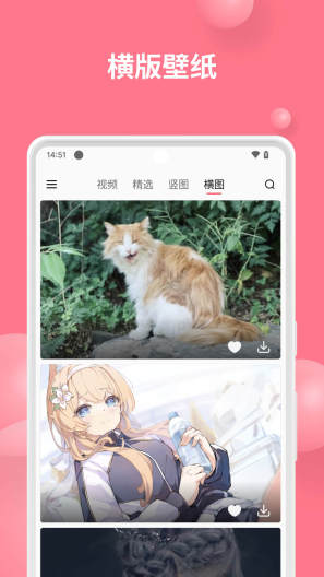 汽水壁纸的应用截图4
