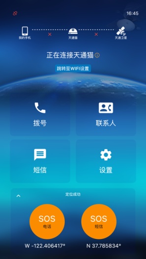 天通猫 Screenshots1