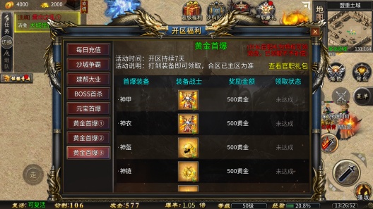 醉三国 Screenshots4
