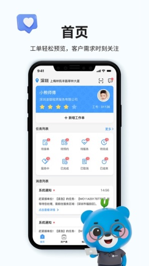 小熊u服des captures d'écran de l'application2