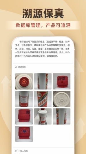九觅国香的應用截圖3