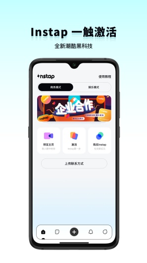 Instap的應用截圖3