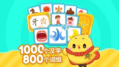 叫叫识字 Screenshots1