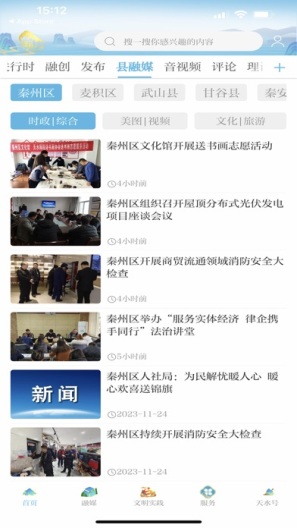 新天水capturas de pantalla de la aplicación2