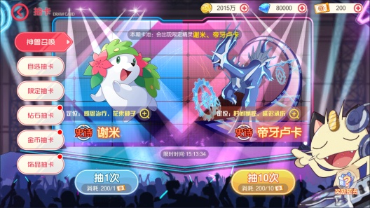 口袋觉醒 Screenshots8