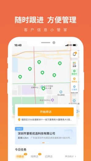丰e管家App-Screenshots2