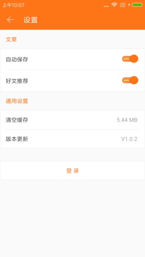 书客编辑器screenshot dell'app7