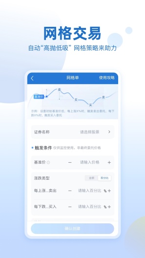 申万宏源证券 Screenshots5