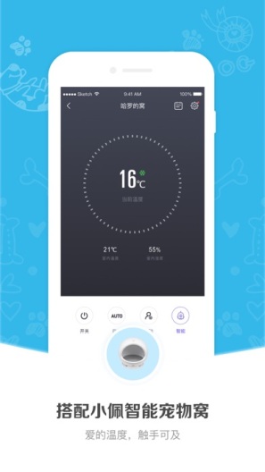 小佩宠物screenshot dell'app4