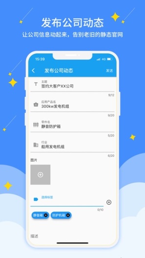 约企来的应用截图8