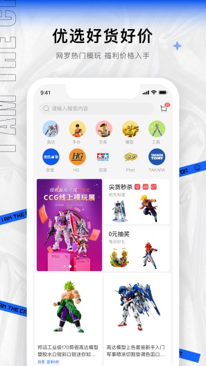 造物zrzuty ekranu aplikacji2