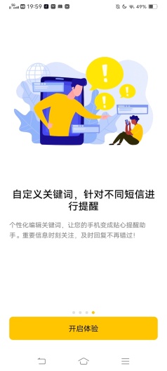 1212闪醒 Screenshots4