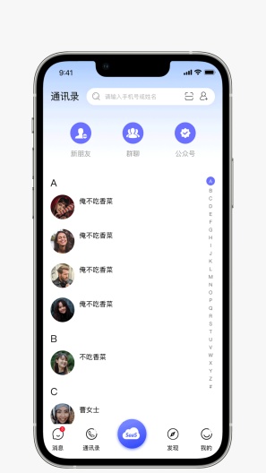 吉信des captures d'écran de l'application1