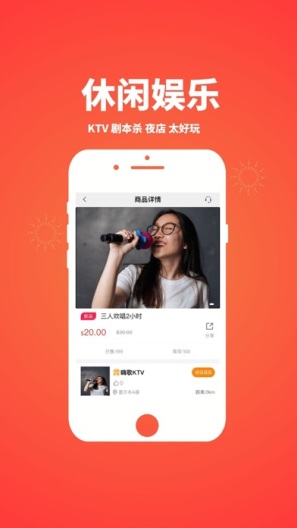 券宝宝COUPONER Screenshots8