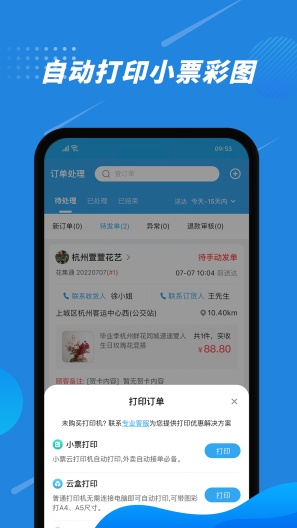 花集通App-Screenshots3