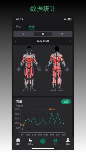 毅起练的应用截图4