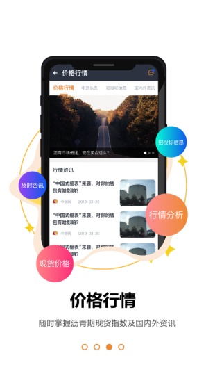 中沥网的應用截圖3
