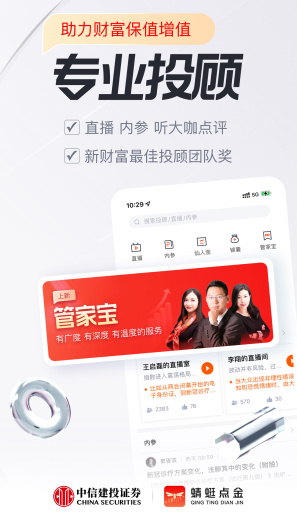 蜻蜓点金 Screenshots3