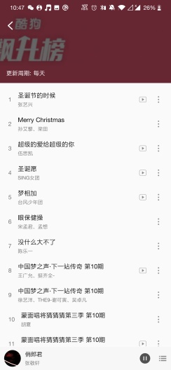 分秒动听的應用截圖2