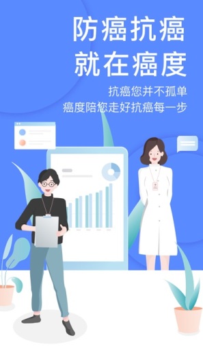 癌度 Screenshots5