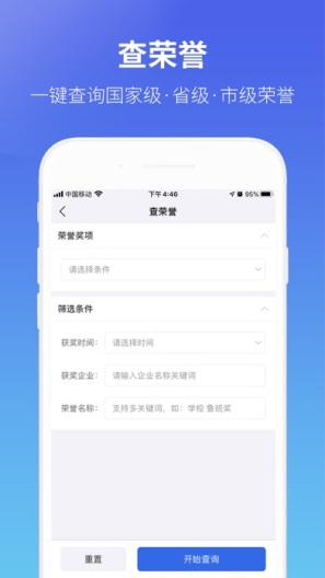 建设通 Screenshots7
