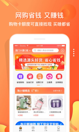 电子红包的应用截图1
