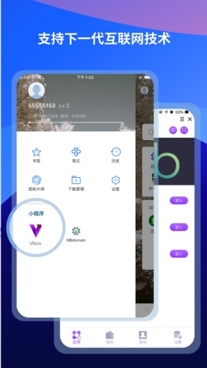 Maxthon的應用截圖5