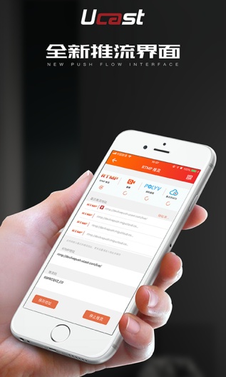 Ucast的應用截圖1