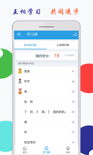 小学英语三年级下册海马点读 Screenshots7