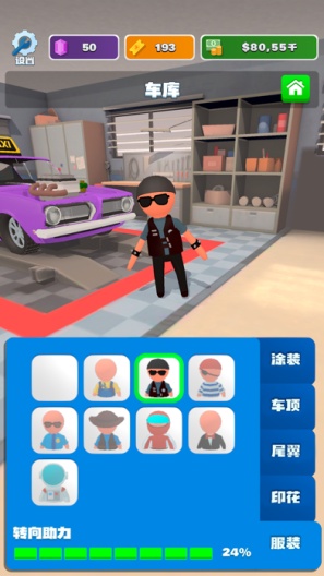 合成竞速之王 Screenshots10