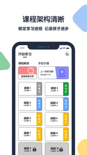 游美英语的應用截圖2
