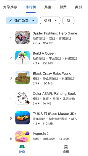 Google Play Store Screenshots4