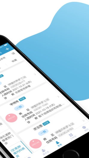 都江堰人民医院的應用截圖2