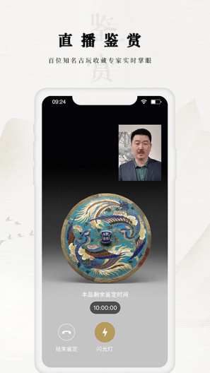 域鉴的應用截圖3