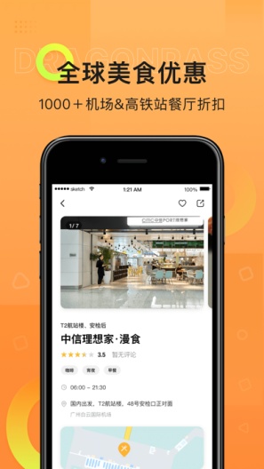 龙腾出行 Screenshots4