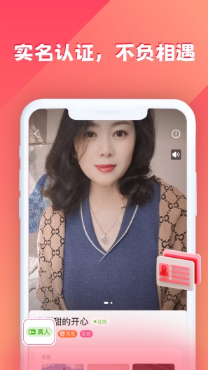 闪对screenshot dell'app5