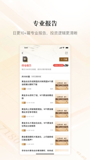 金十数据的應用截圖3