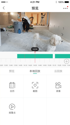 CloudEdge Screenshots4