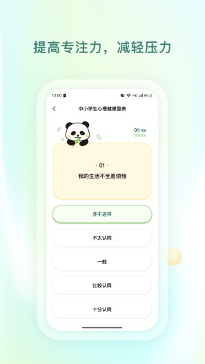 青少年心理援助系统的應用截圖4