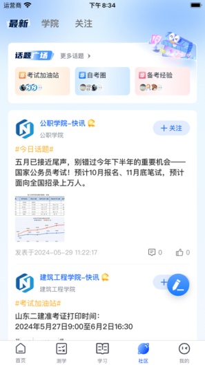 聚学U Screenshots3