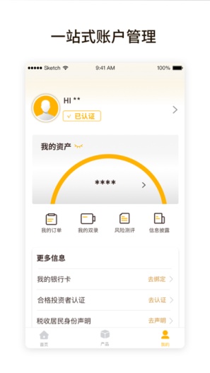 建元信托Sit的應用截圖3