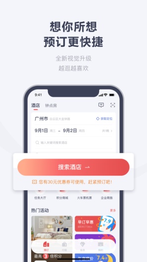 东呈会des captures d'écran de l'application3