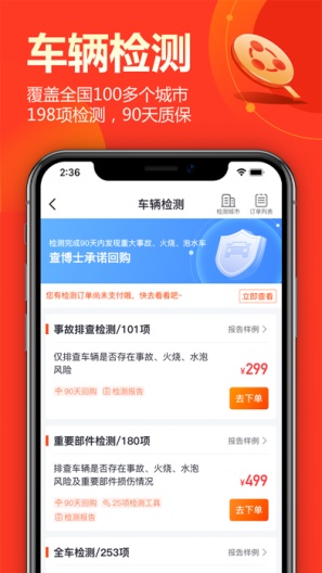 查博士 Screenshots4