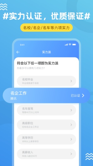 饭友视频聊天交友 Screenshots4