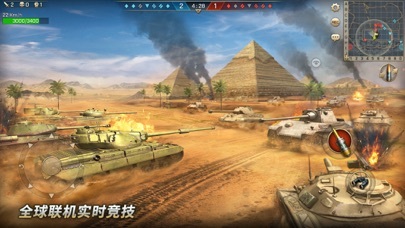 坦克争锋 Screenshots4