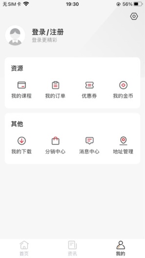 成就非凡的应用截图3