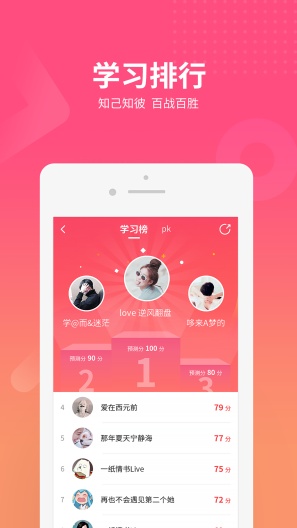 山香网校 Screenshots5