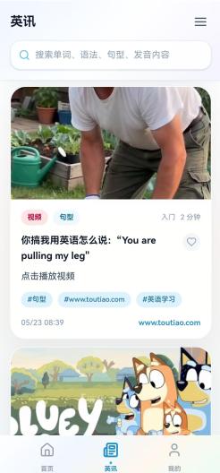 英语听读 Screenshots4